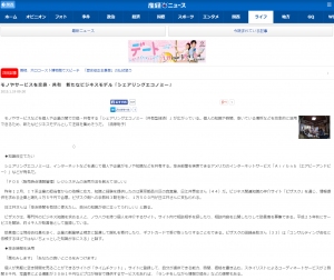 2015.1.19 モノやサービスを交換・共有　新たなビジネスモデル「シェアリングエコノミー」：産経ニュース