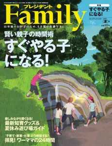 2015 夏　プレジデント Family