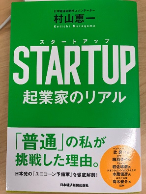 STARTUP